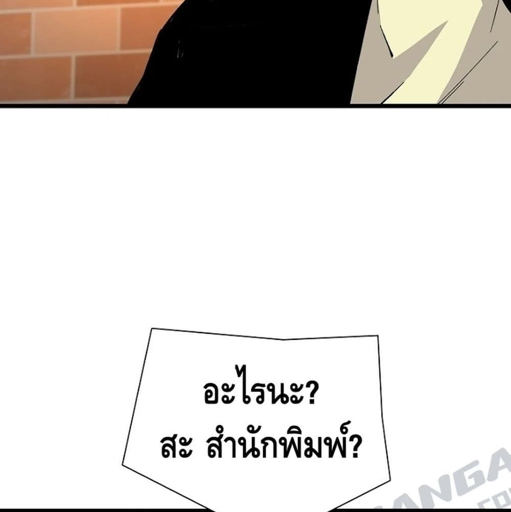 อ่านมังงะ Return of the Legend ตอนที่ 6/34.jpg