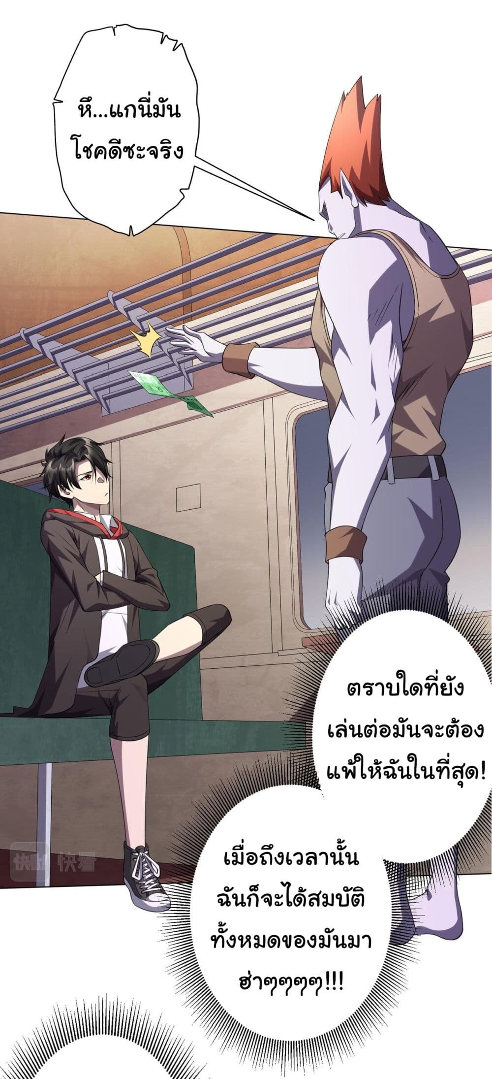 อ่านมังงะ Start with Trillions of Coins ตอนที่ 30/34.jpg