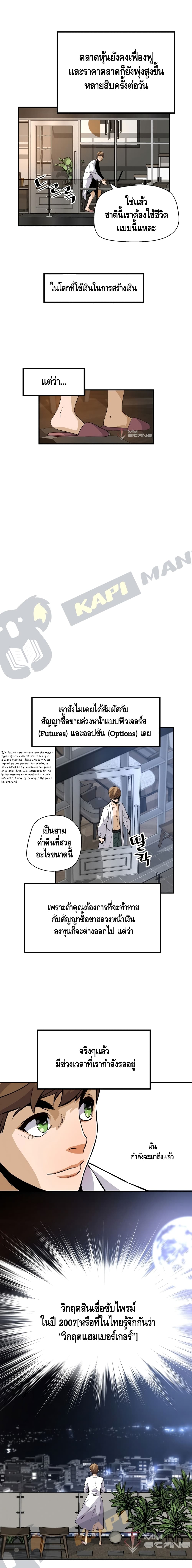 อ่านมังงะ Return of the Legend ตอนที่ 19/3.jpg