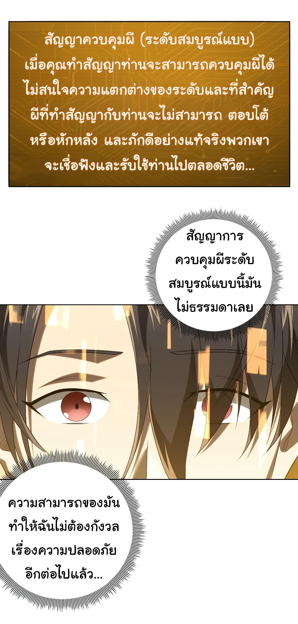 อ่านมังงะ Start with Trillions of Coins ตอนที่ 7/34.jpg