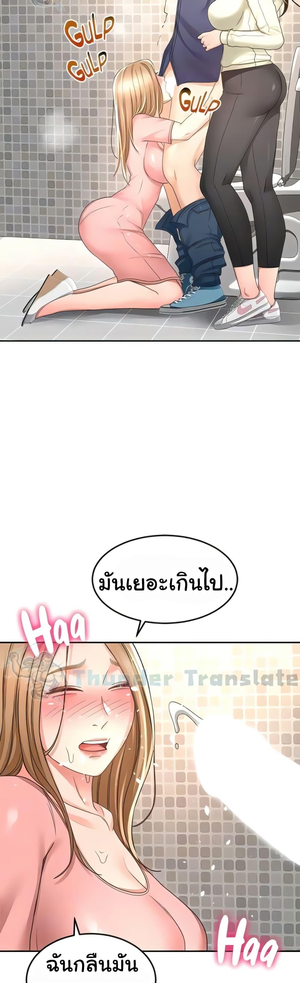 อ่านมังงะ The Little Master ตอนที่ 92/34.jpg