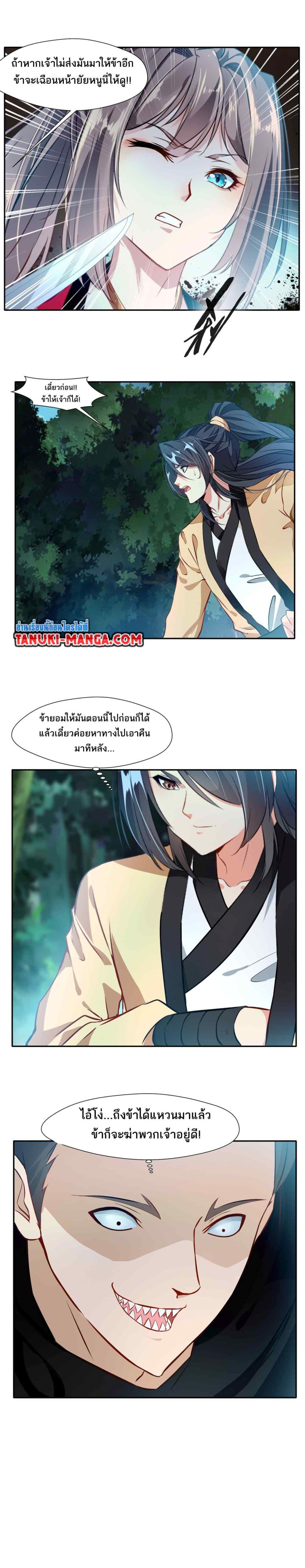 อ่านมังงะ Peerless Ancient ตอนที่ 40/3.jpg