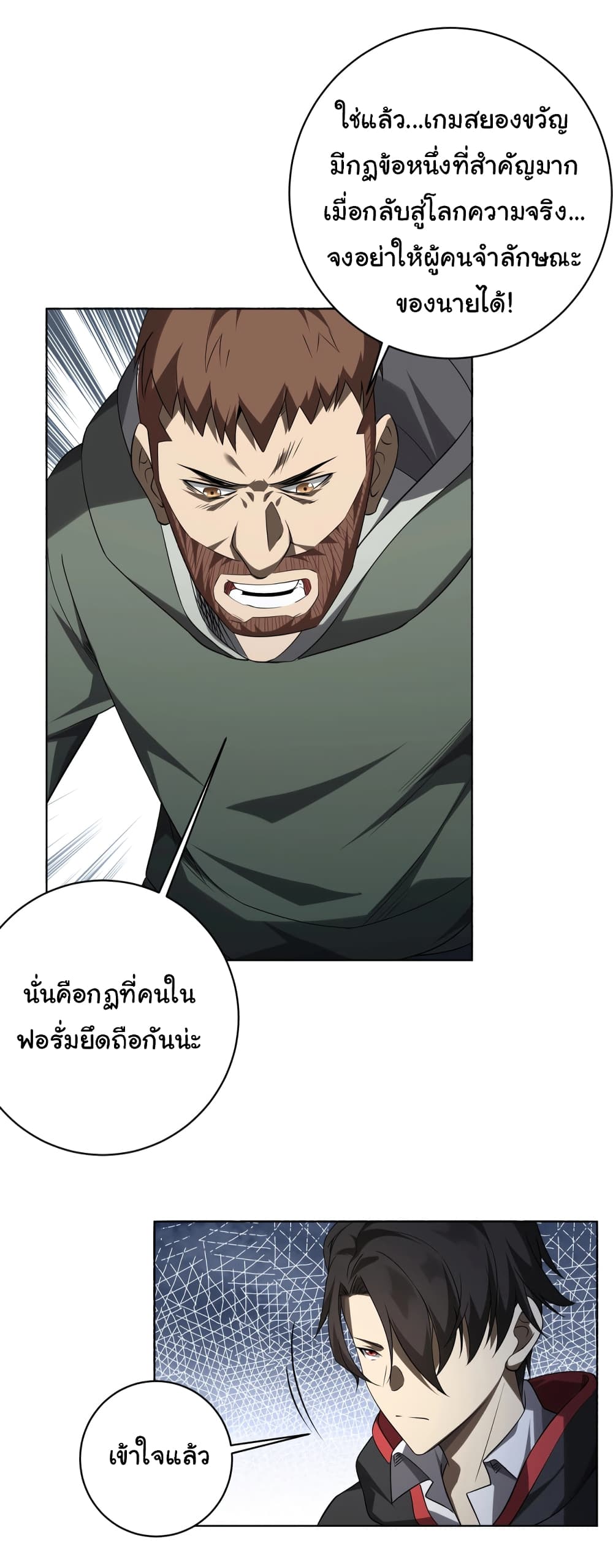 อ่านมังงะ Start with Trillions of Coins ตอนที่ 9/34.jpg