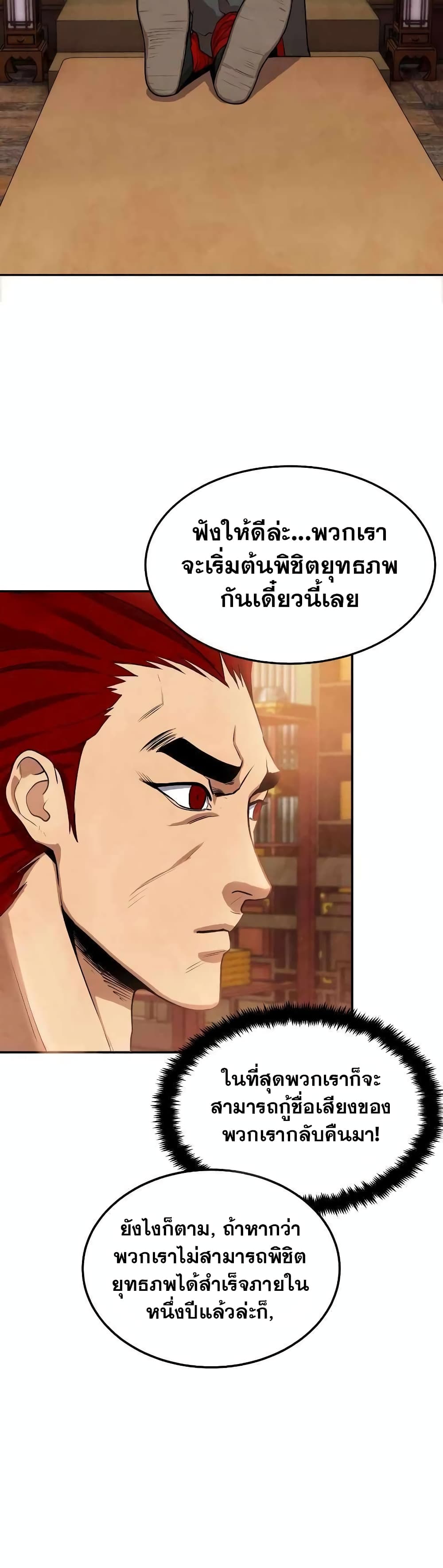 อ่านมังงะ Geongaek ตอนที่ 3/34.jpg