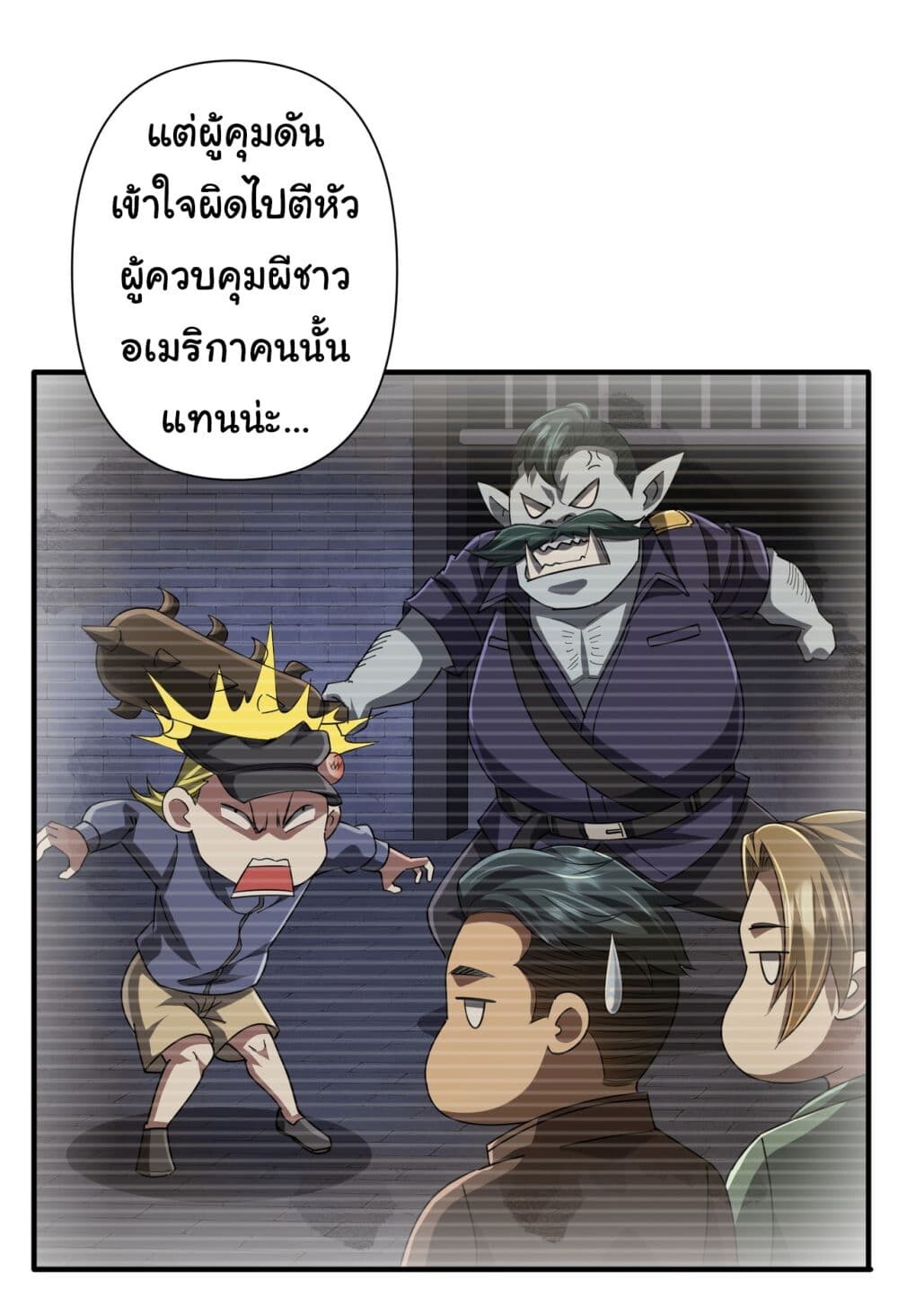 อ่านมังงะ Start with Trillions of Coins ตอนที่ 62/34.jpg