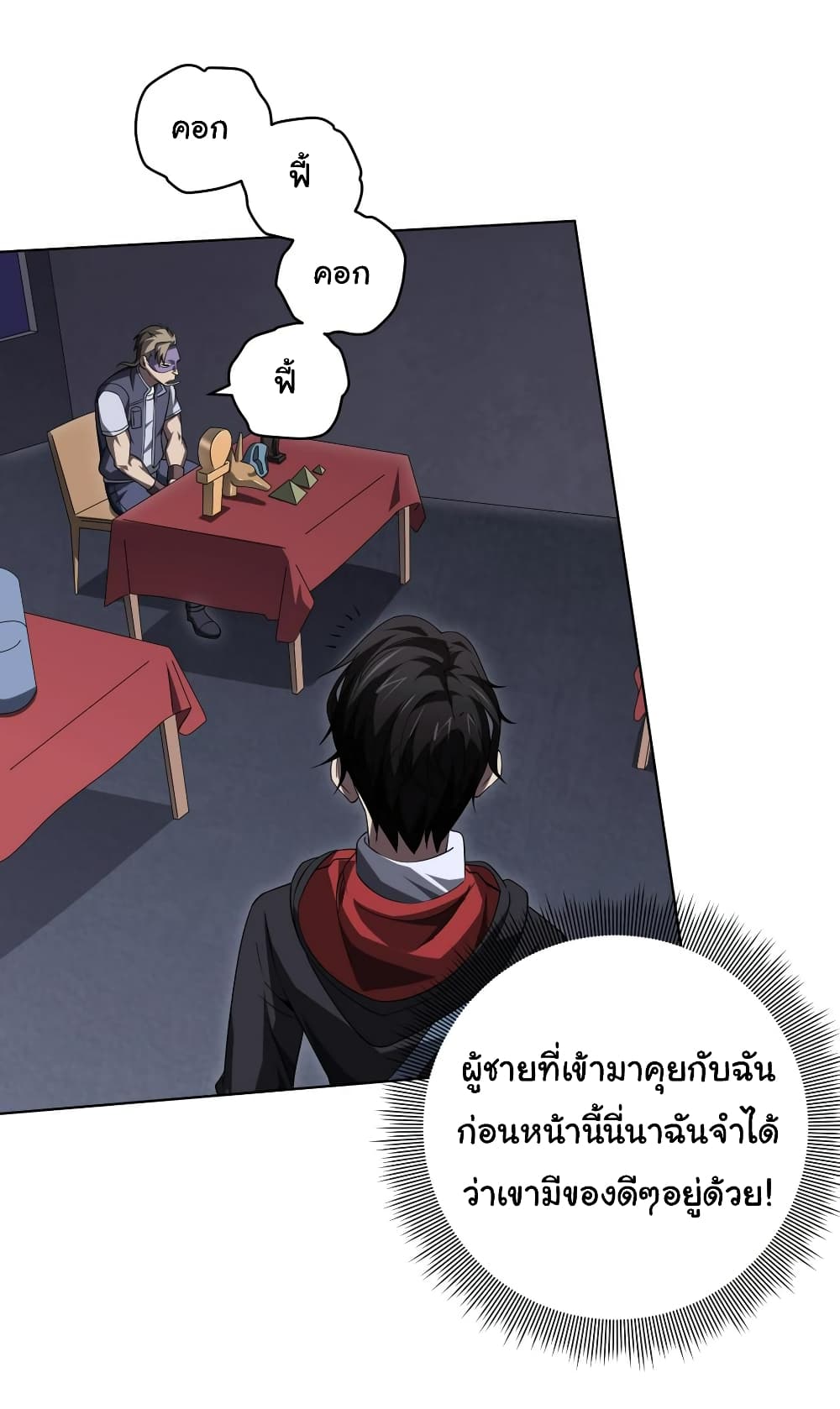 อ่านมังงะ Start with Trillions of Coins ตอนที่ 13/35.jpg