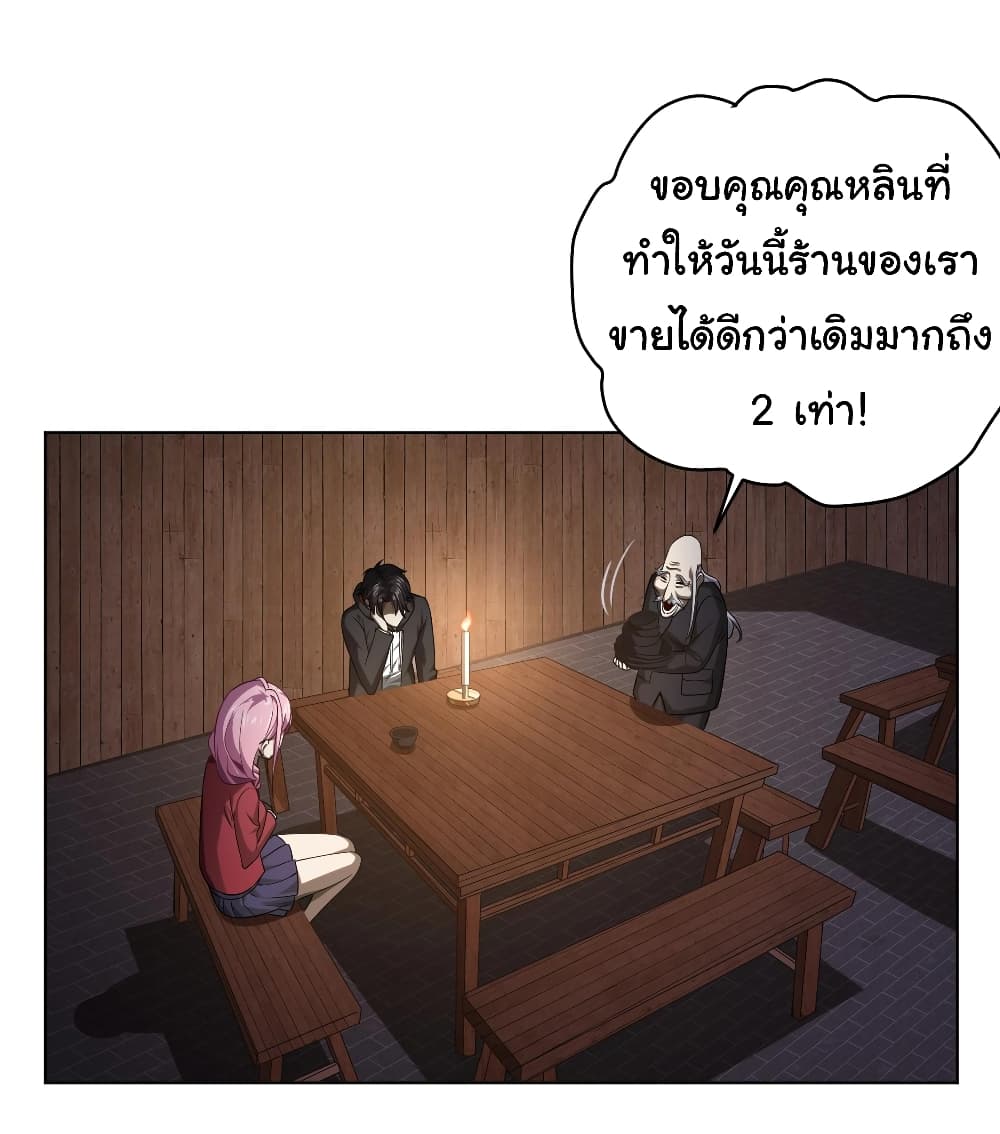 อ่านมังงะ Start with Trillions of Coins ตอนที่ 4/35.jpg