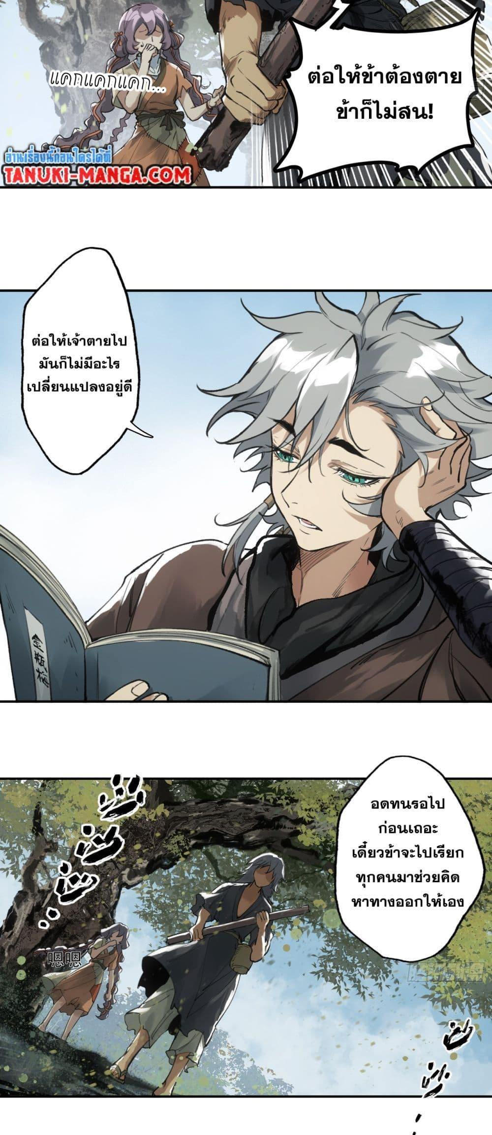 อ่านมังงะ Peerless Ancient ตอนที่ 3/35.jpg