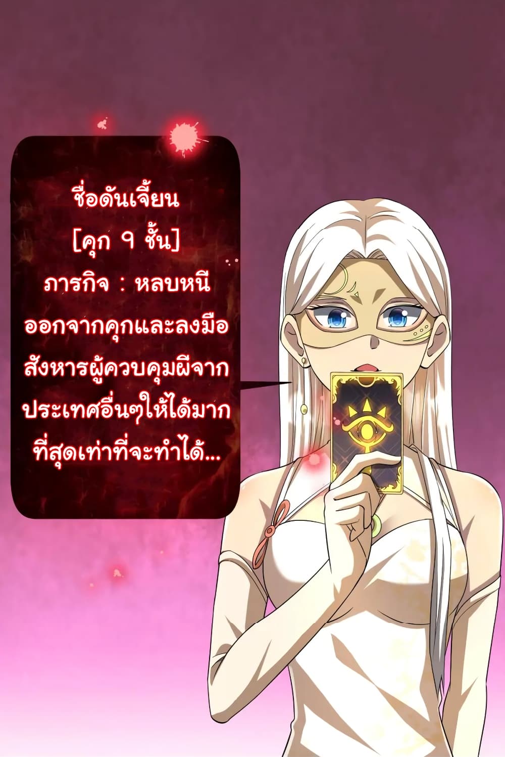 อ่านมังงะ Start with Trillions of Coins ตอนที่ 58/35.jpg