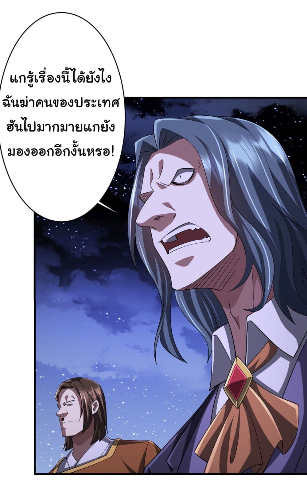 อ่านมังงะ Start with Trillions of Coins ตอนที่ 77/3.jpg