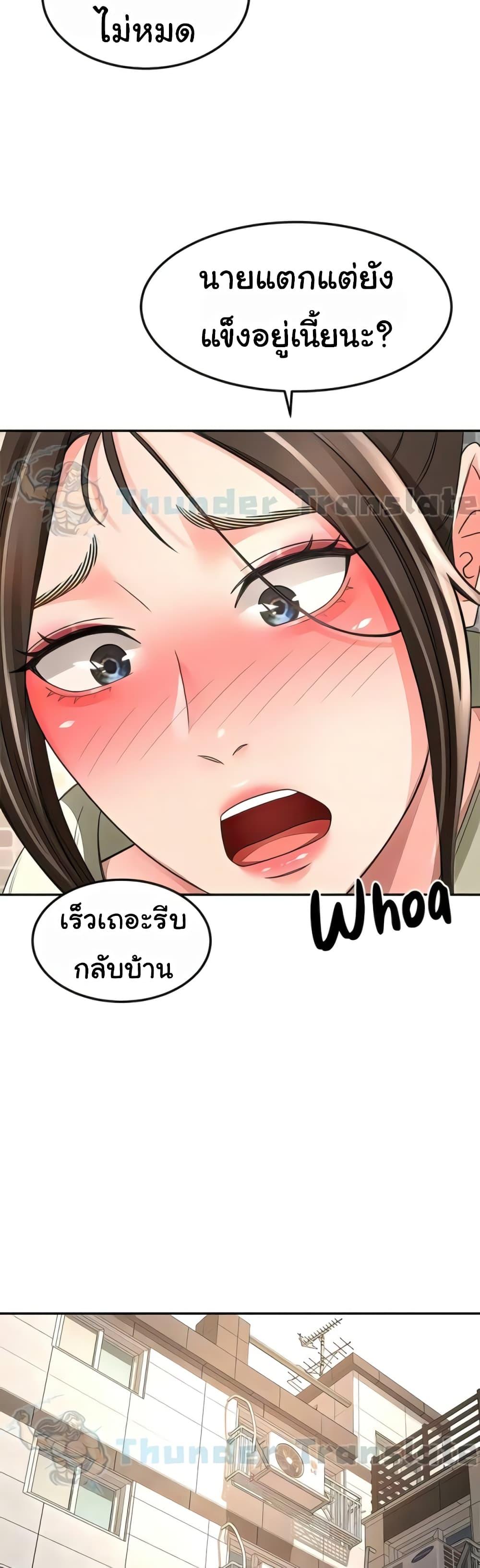 อ่านมังงะ The Little Master ตอนที่ 92/35.jpg