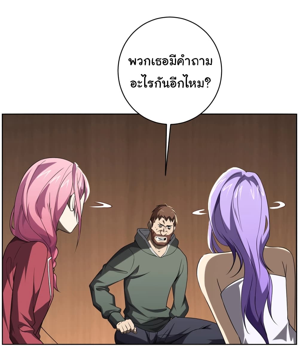 อ่านมังงะ Start with Trillions of Coins ตอนที่ 9/35.jpg