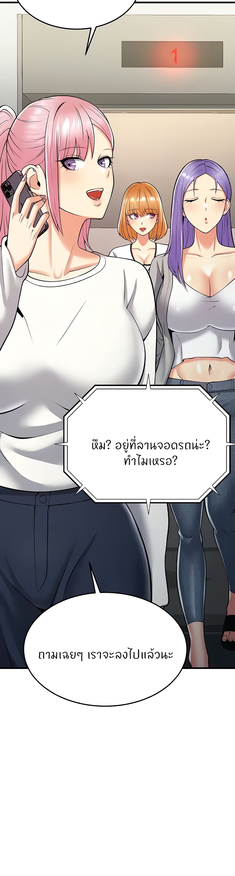 อ่านมังงะ Sextertainment ตอนที่ 17/35.jpg