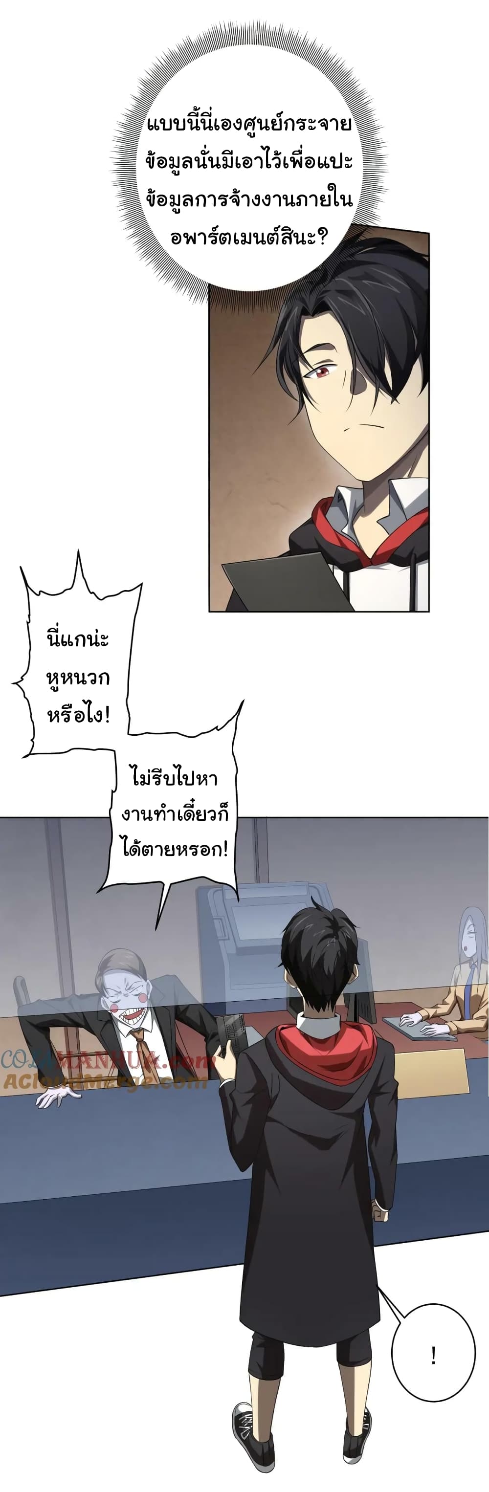 อ่านมังงะ Start with Trillions of Coins ตอนที่ 16/35.jpg