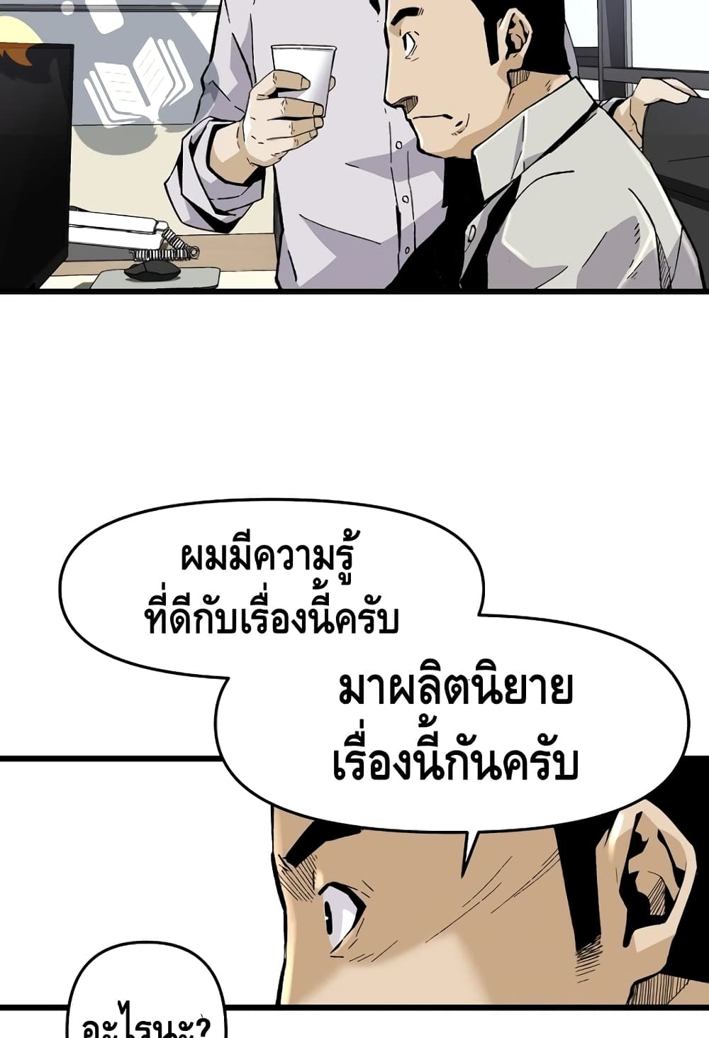 อ่านมังงะ Return of the Legend ตอนที่ 5/35.jpg