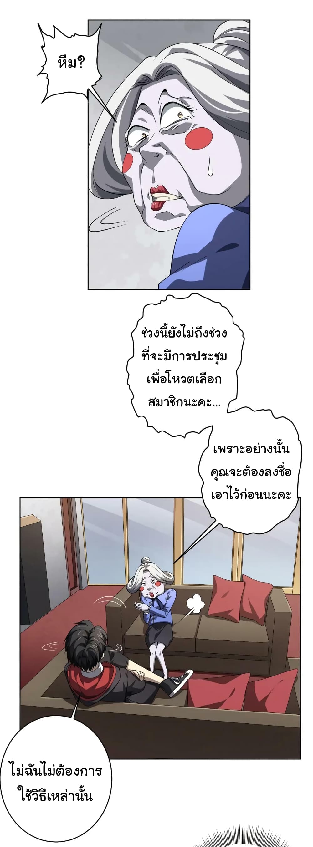 อ่านมังงะ Start with Trillions of Coins ตอนที่ 19/35.jpg