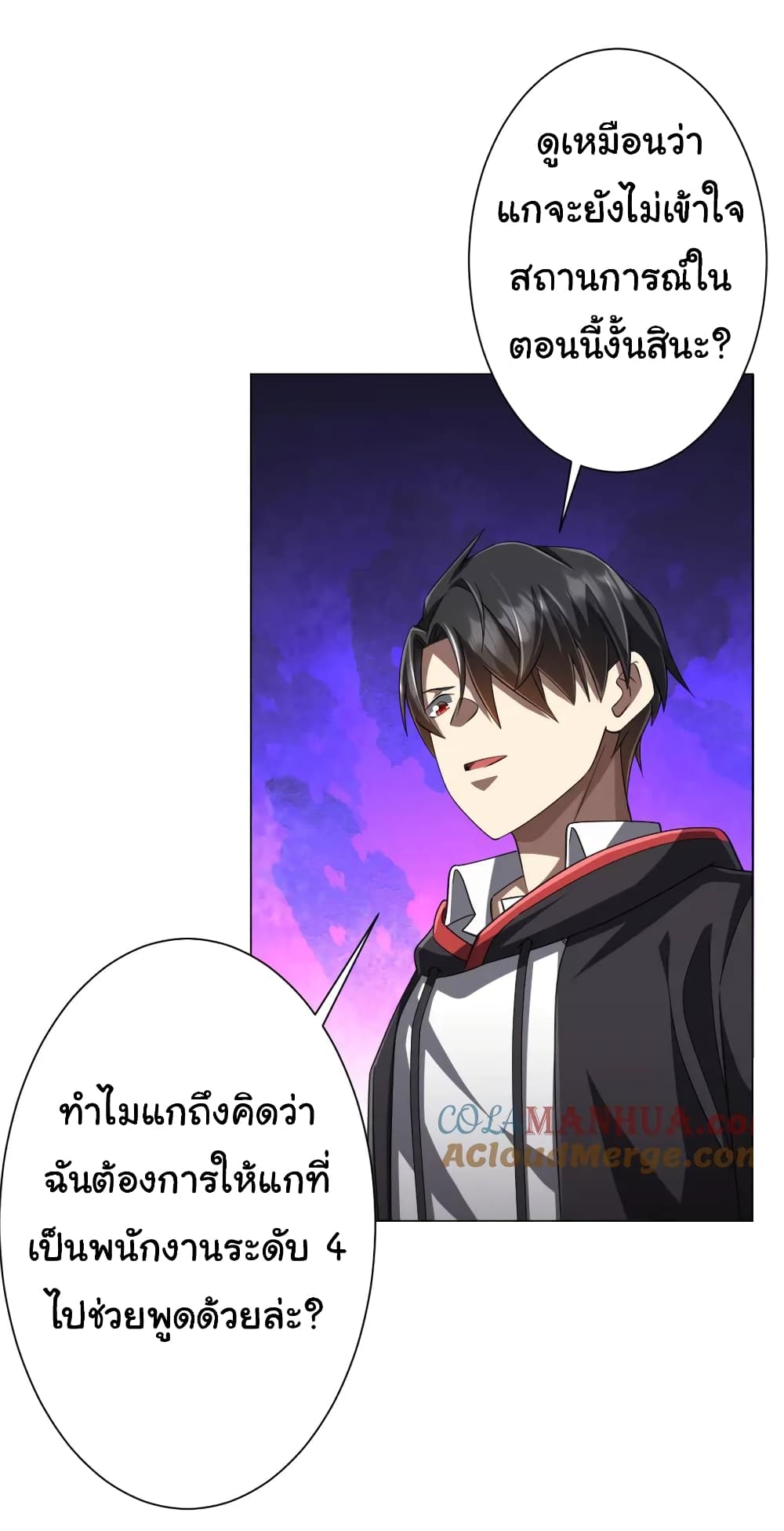 อ่านมังงะ Start with Trillions of Coins ตอนที่ 53/35.jpg