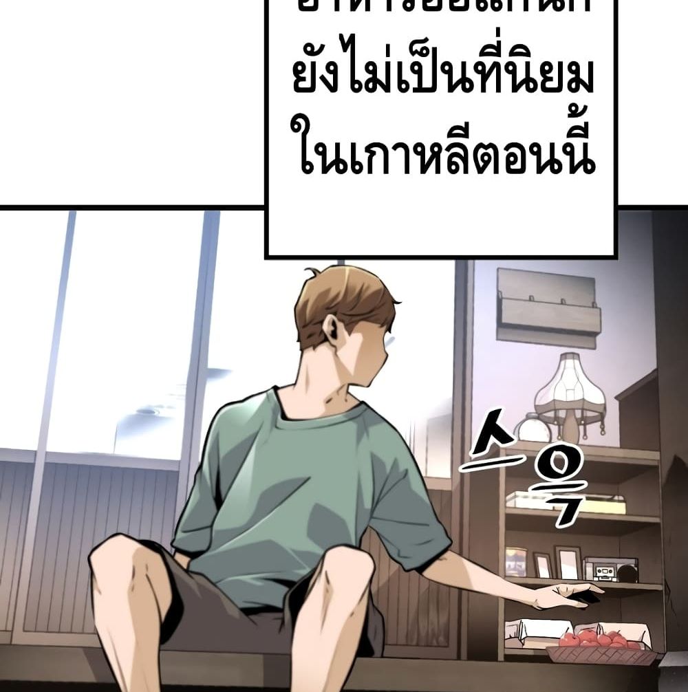 อ่านมังงะ Return of the Legend ตอนที่ 4/35.jpg