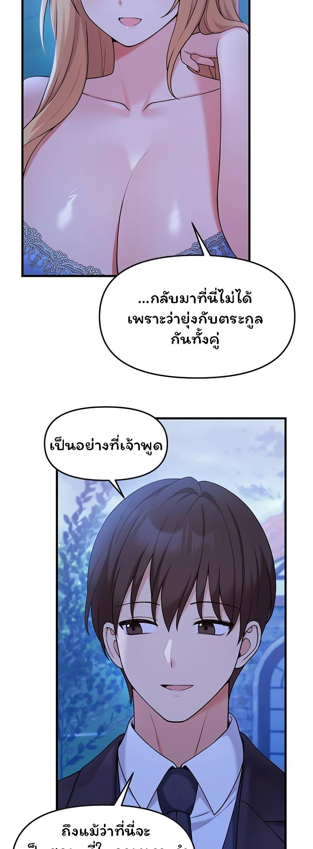 อ่านมังงะ Elf Who Likes To Be Humiliated ตอนที่ 63/35.jpg