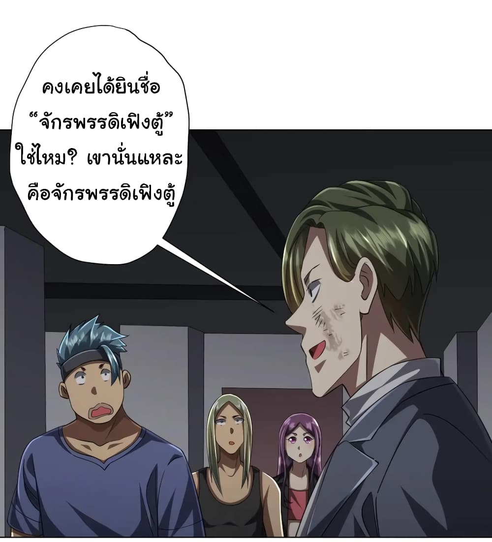 อ่านมังงะ Start with Trillions of Coins ตอนที่ 50/35.jpg