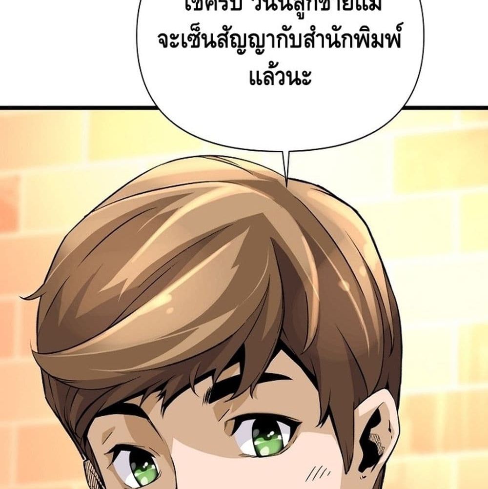 อ่านมังงะ Return of the Legend ตอนที่ 6/36.jpg