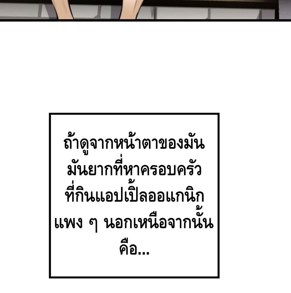 อ่านมังงะ Return of the Legend ตอนที่ 4/36.jpg