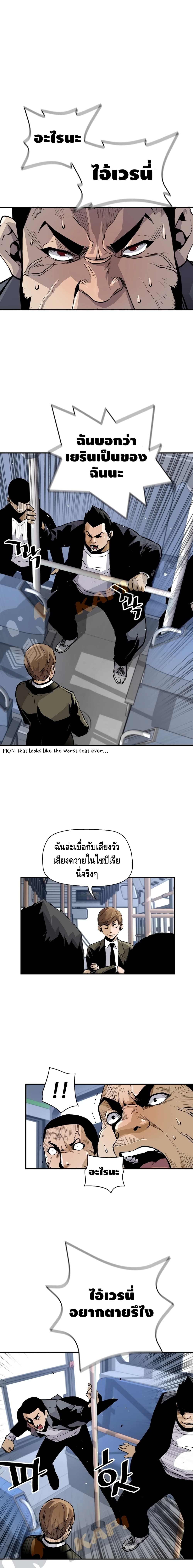 อ่านมังงะ Return of the Legend ตอนที่ 16/3.jpg