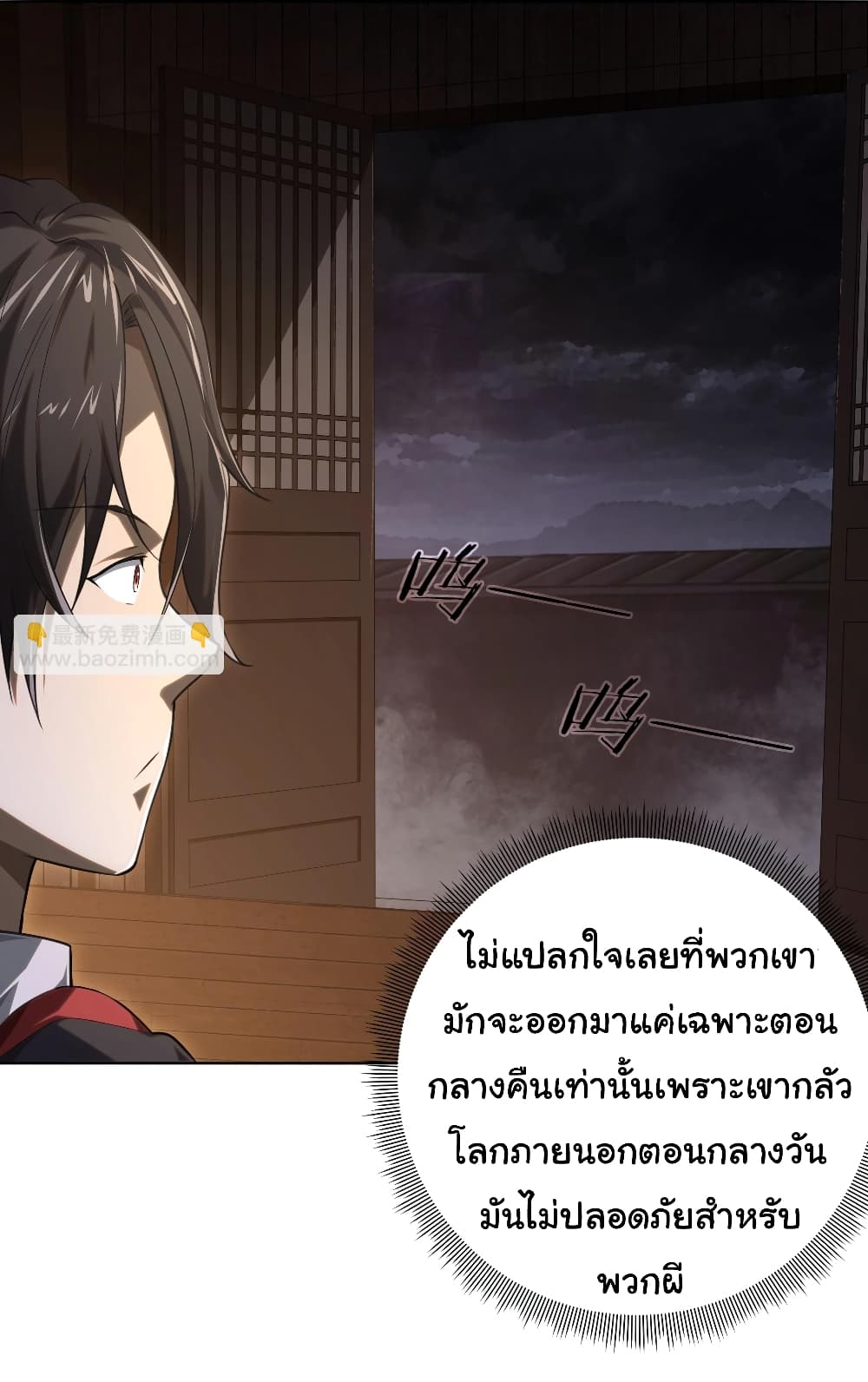 อ่านมังงะ Start with Trillions of Coins ตอนที่ 4/36.jpg