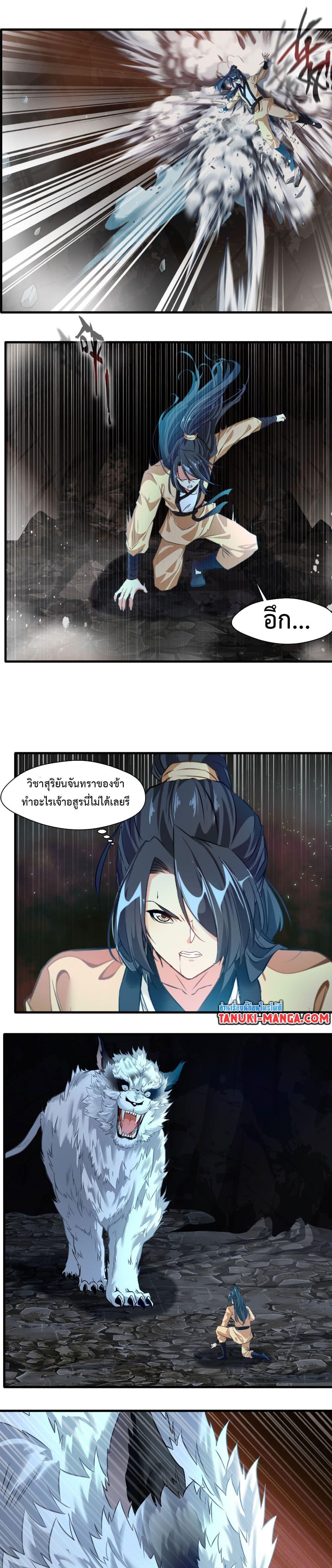 อ่านมังงะ Peerless Ancient ตอนที่ 12/3.jpg