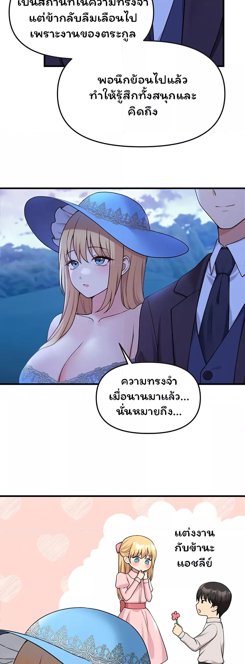 อ่านมังงะ Elf Who Likes To Be Humiliated ตอนที่ 63/36.jpg