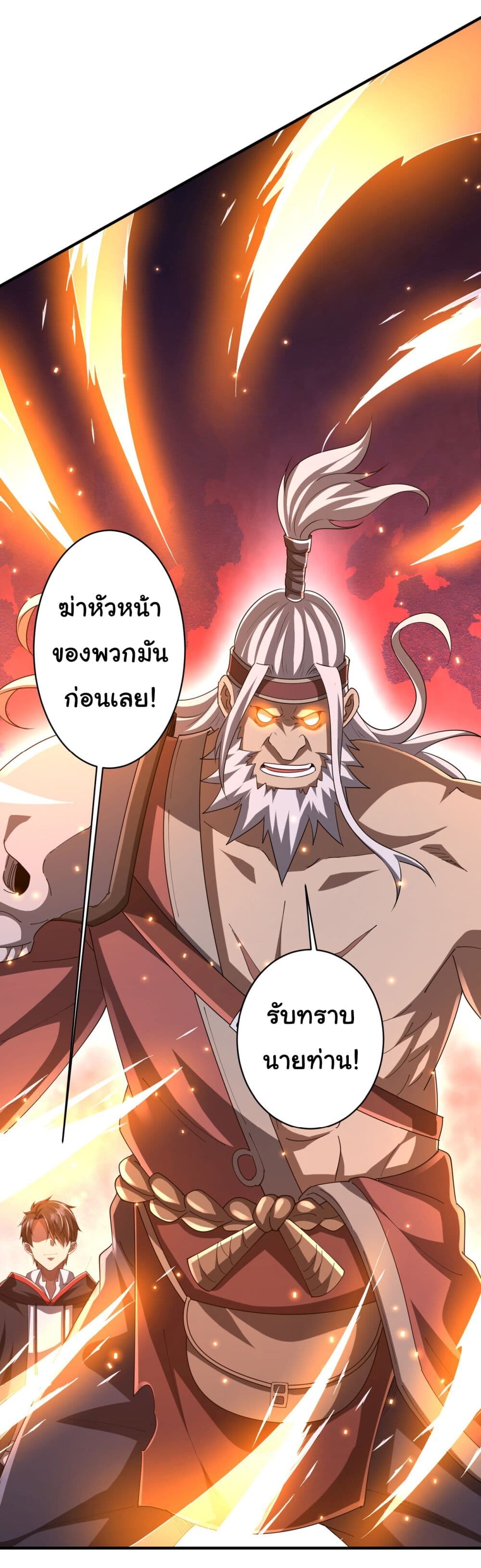 อ่านมังงะ Start with Trillions of Coins ตอนที่ 65/36.jpg