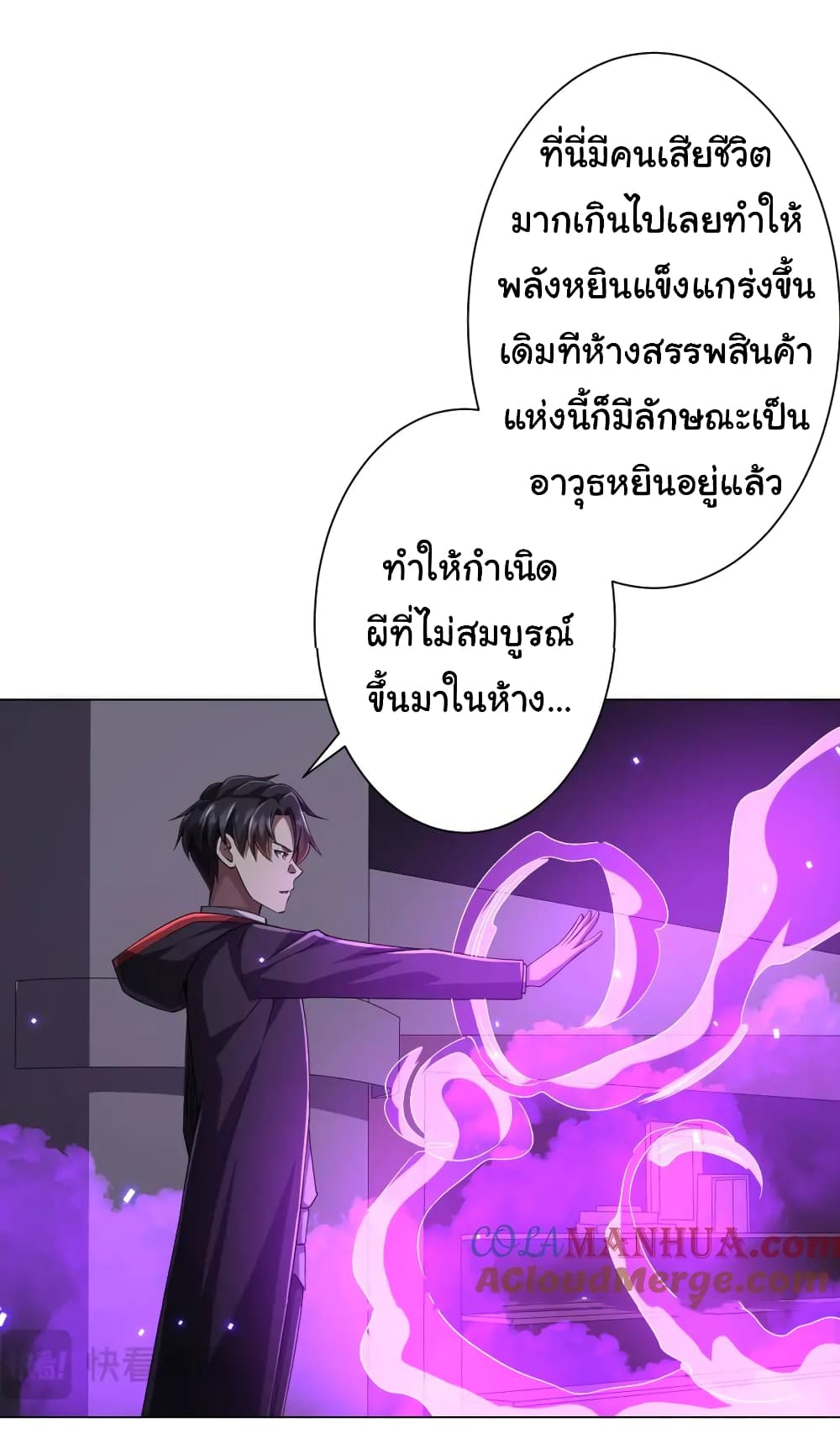 อ่านมังงะ Start with Trillions of Coins ตอนที่ 49/36.jpg