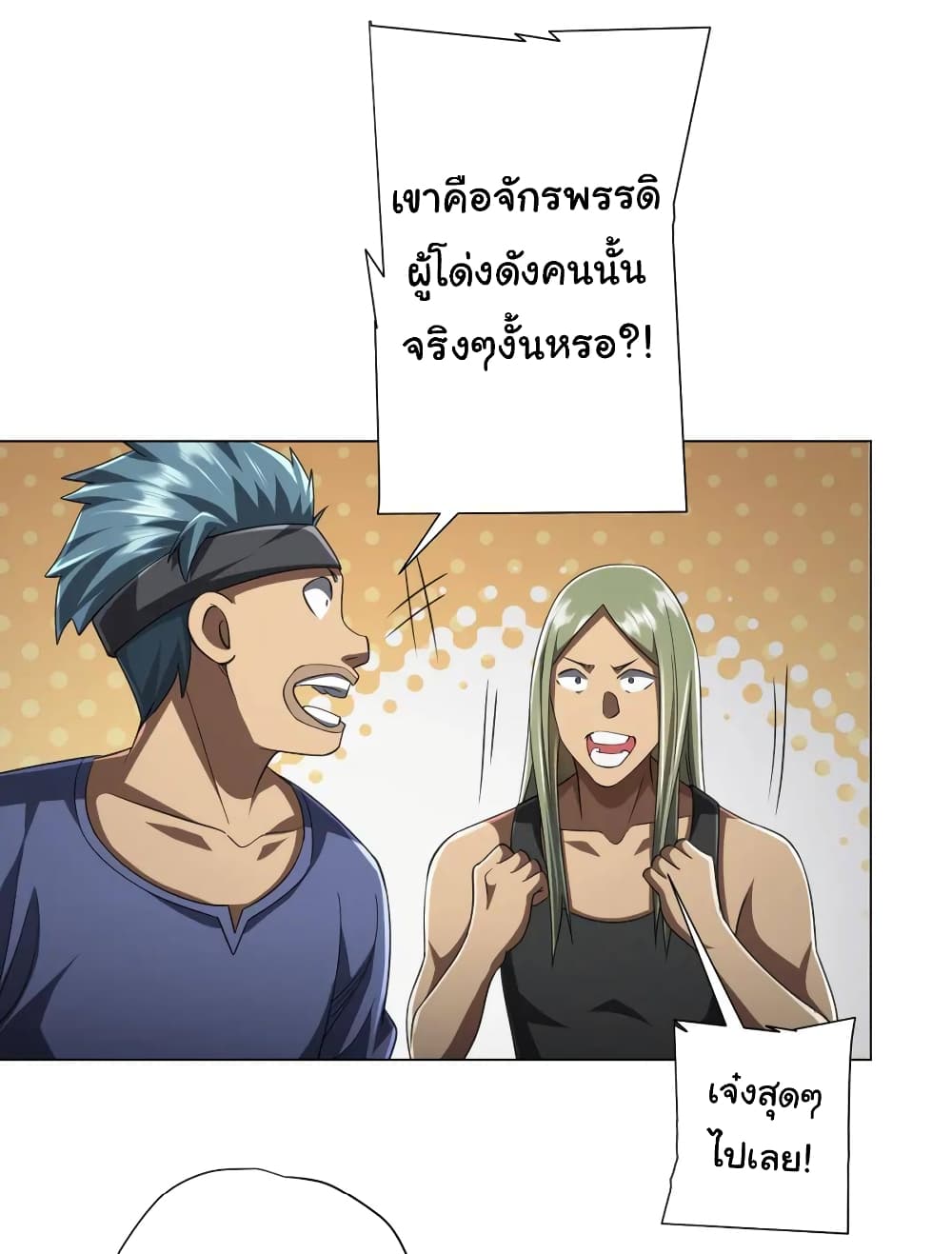 อ่านมังงะ Start with Trillions of Coins ตอนที่ 50/36.jpg