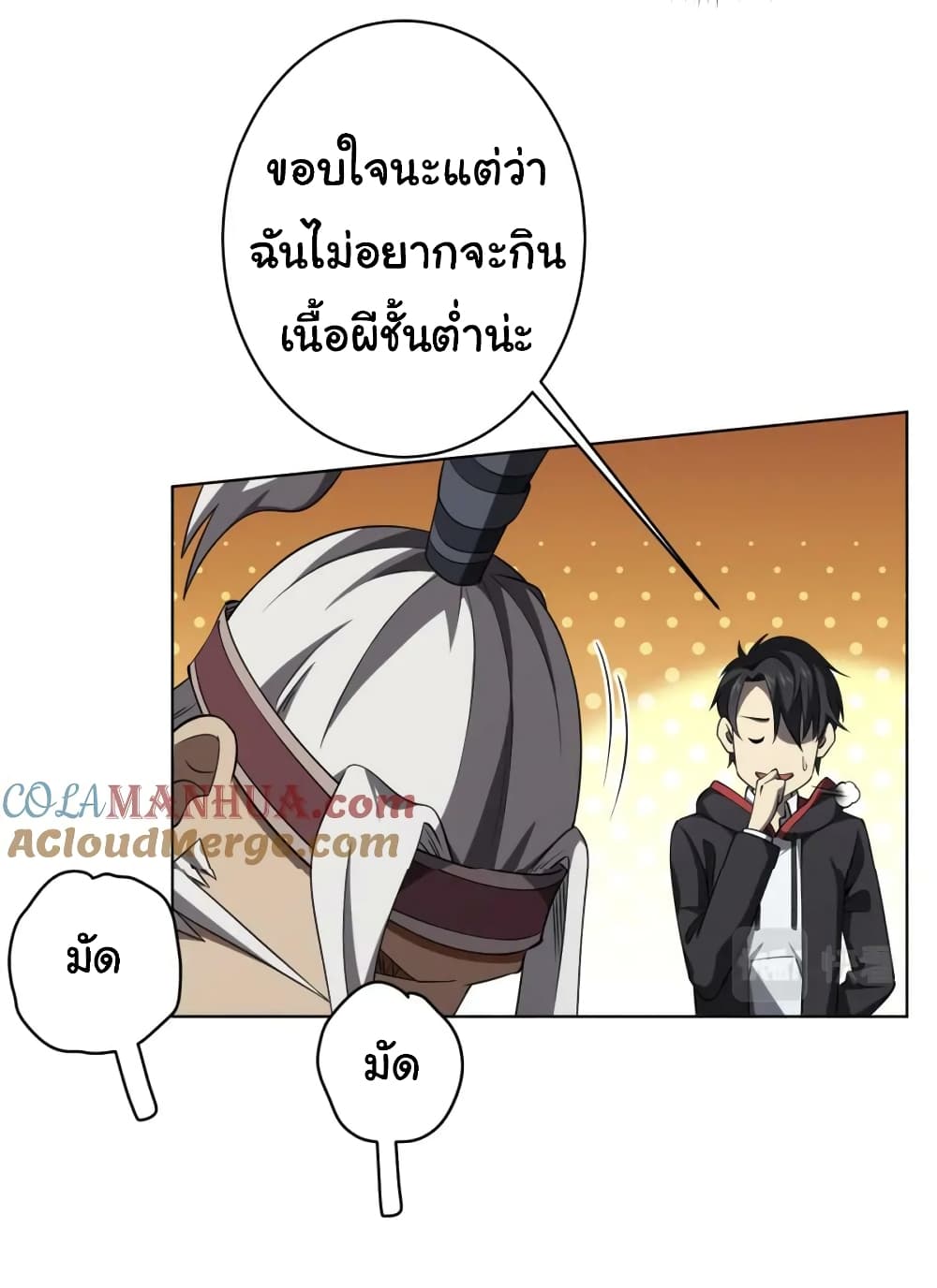 อ่านมังงะ Start with Trillions of Coins ตอนที่ 21/36.jpg