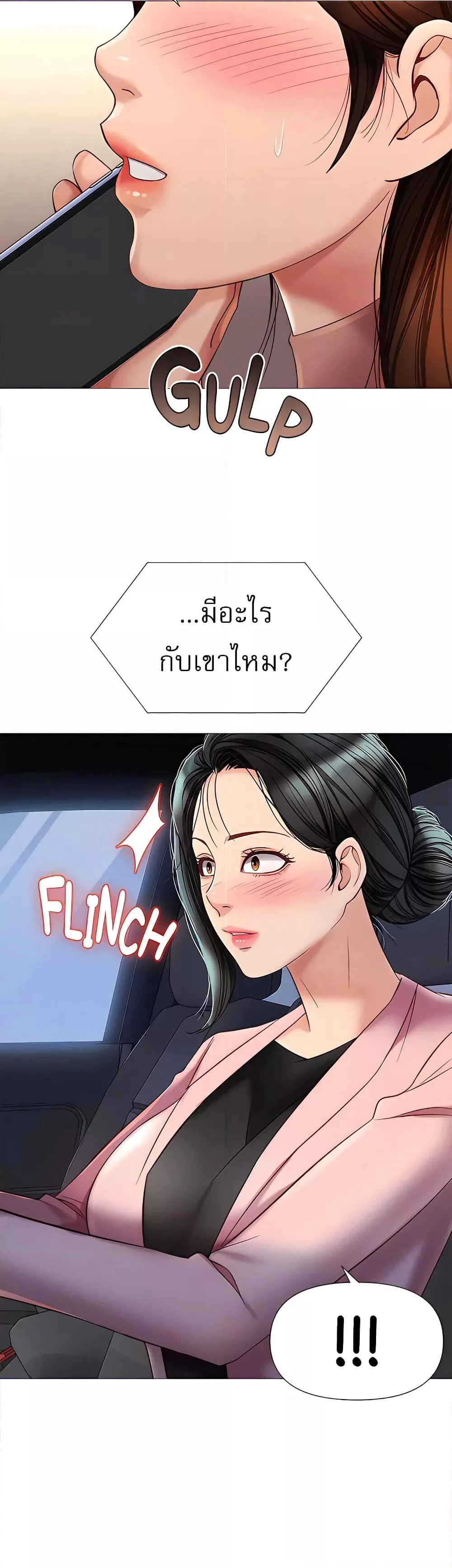 อ่านมังงะ Daughter’s friends ตอนที่ 75/37.jpg