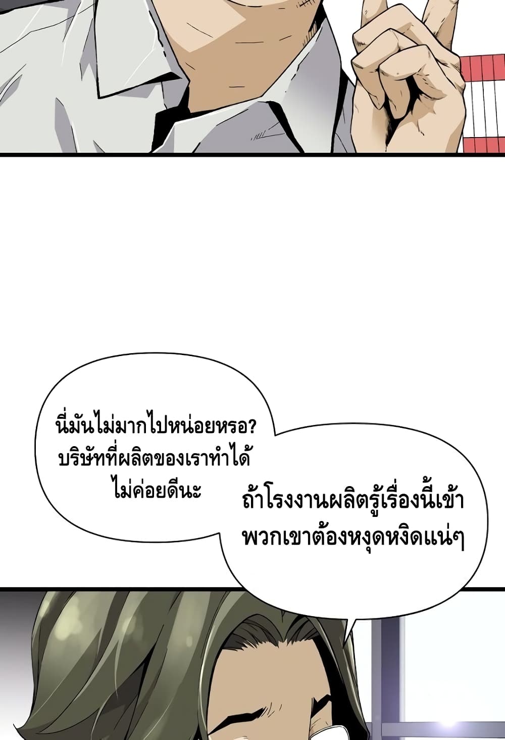 อ่านมังงะ Return of the Legend ตอนที่ 5/37.jpg