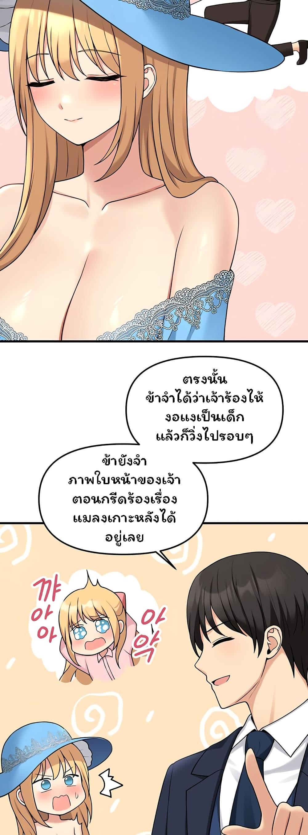 อ่านมังงะ Elf Who Likes To Be Humiliated ตอนที่ 63/37.jpg