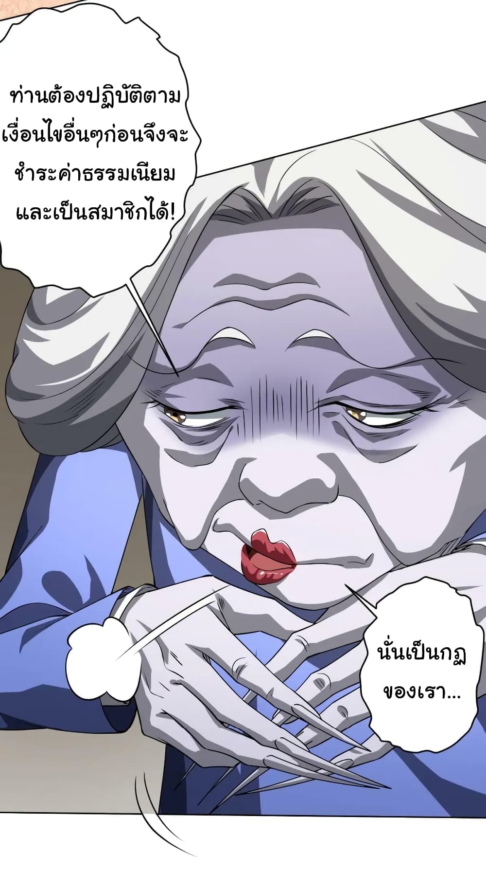 อ่านมังงะ Start with Trillions of Coins ตอนที่ 19/37.jpg