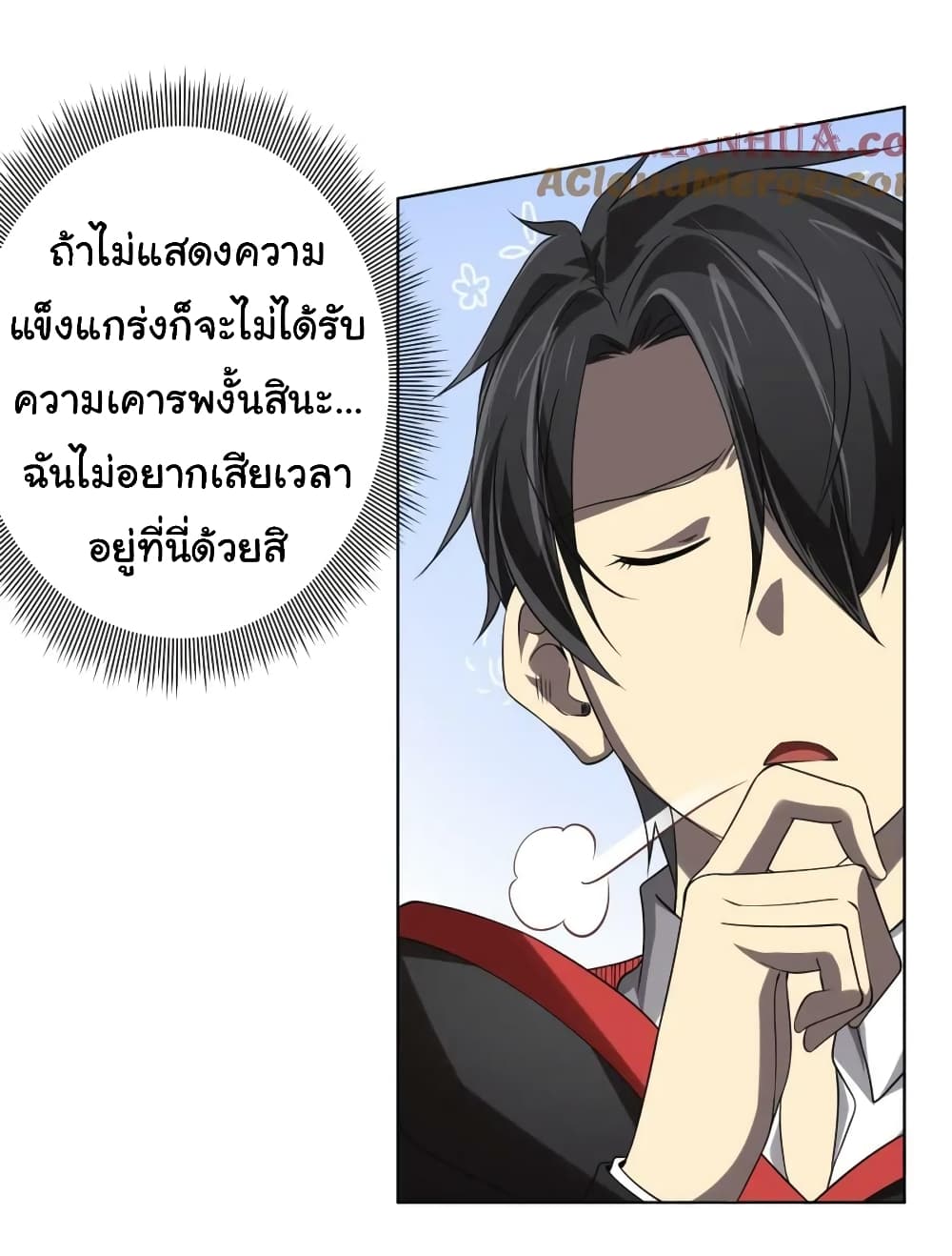 อ่านมังงะ Start with Trillions of Coins ตอนที่ 16/37.jpg