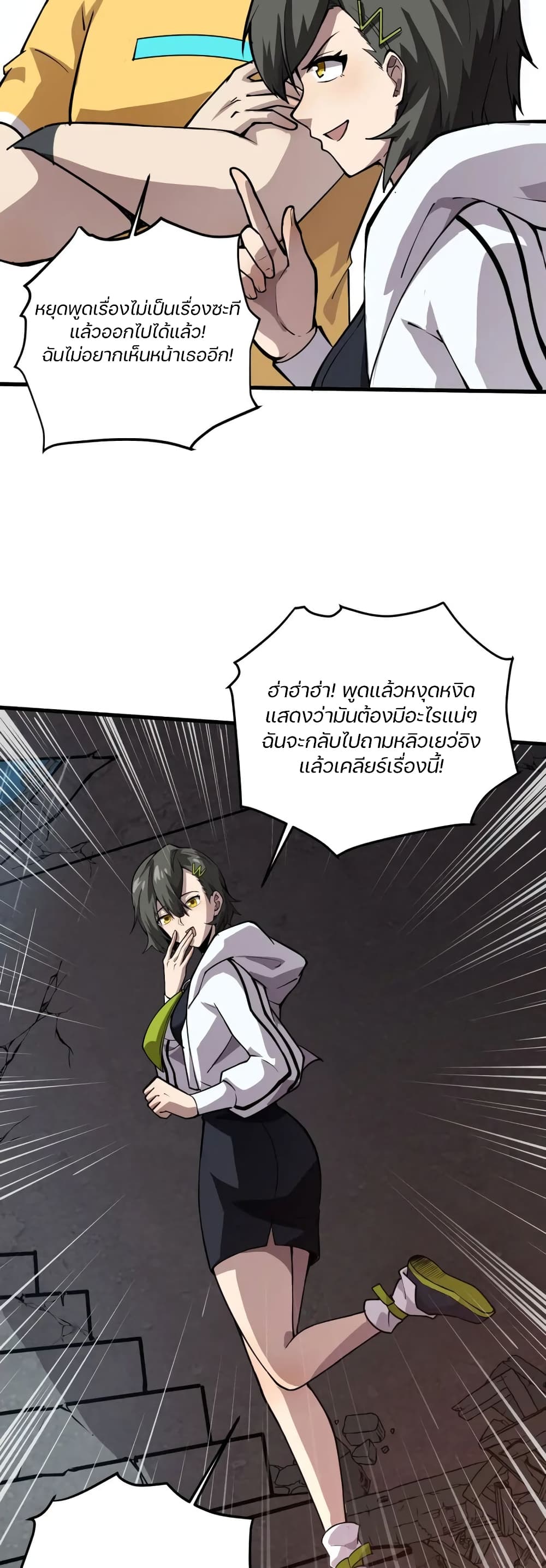 อ่านมังงะ SSS-Rank Lone Summoner ตอนที่ 86/37.jpg