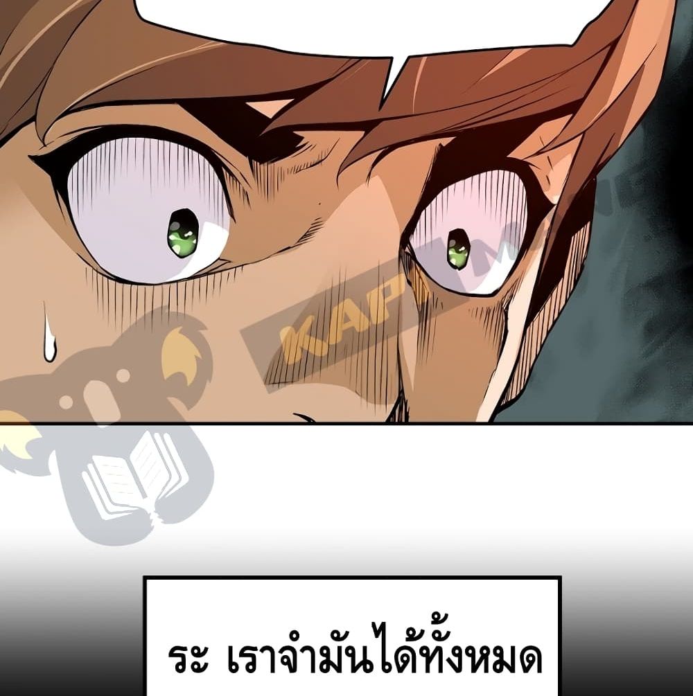 อ่านมังงะ Return of the Legend ตอนที่ 2/37.jpg