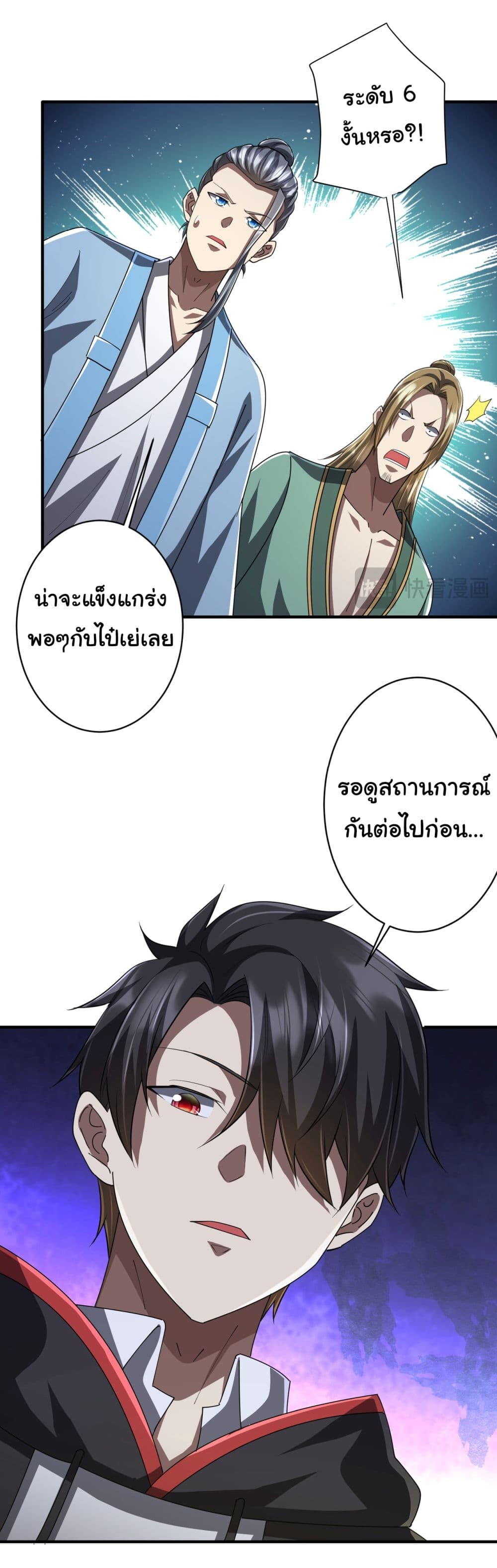 อ่านมังงะ Start with Trillions of Coins ตอนที่ 68/37.jpg