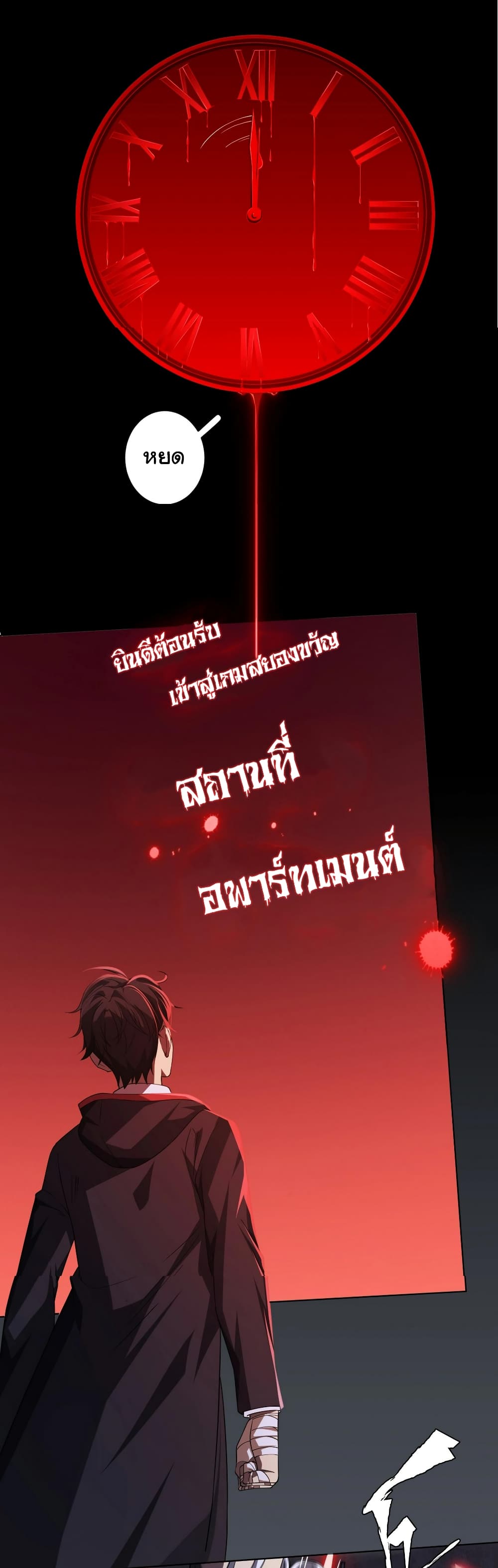 อ่านมังงะ Start with Trillions of Coins ตอนที่ 14/37.jpg