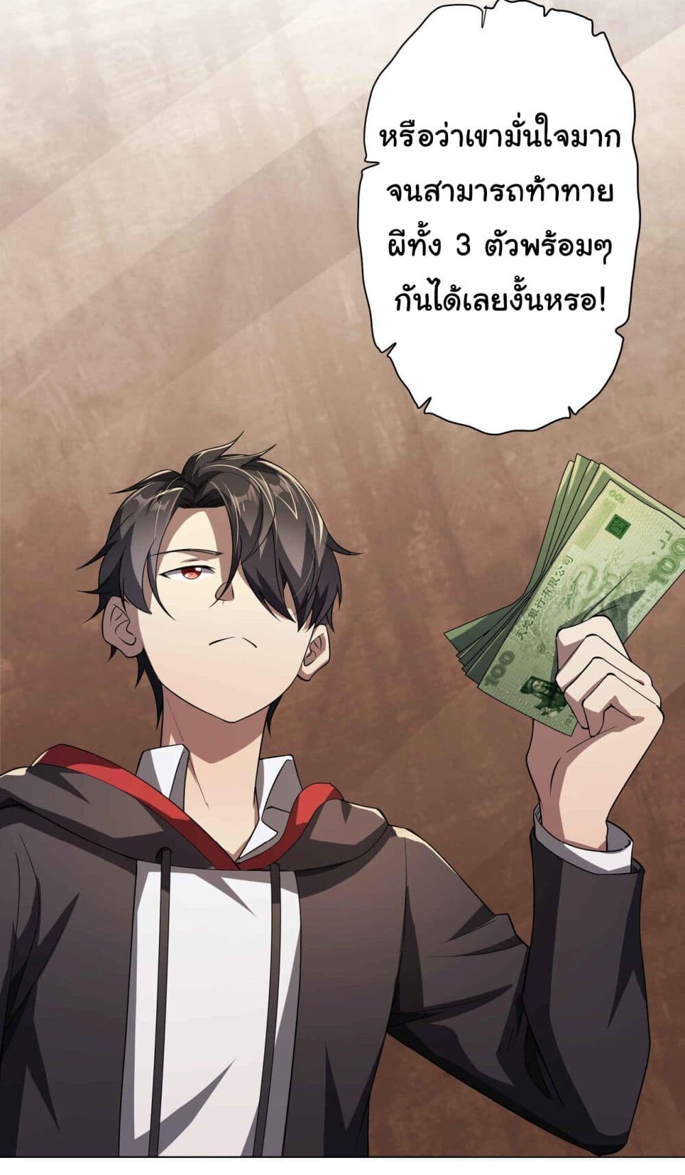 อ่านมังงะ Start with Trillions of Coins ตอนที่ 30/3.jpg