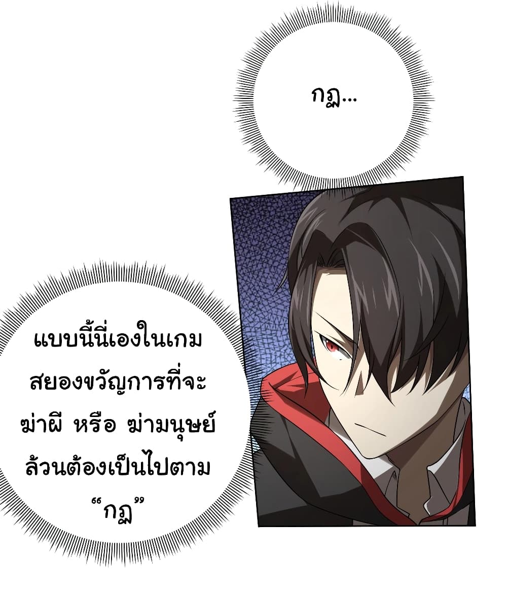 อ่านมังงะ Start with Trillions of Coins ตอนที่ 6/37.jpg