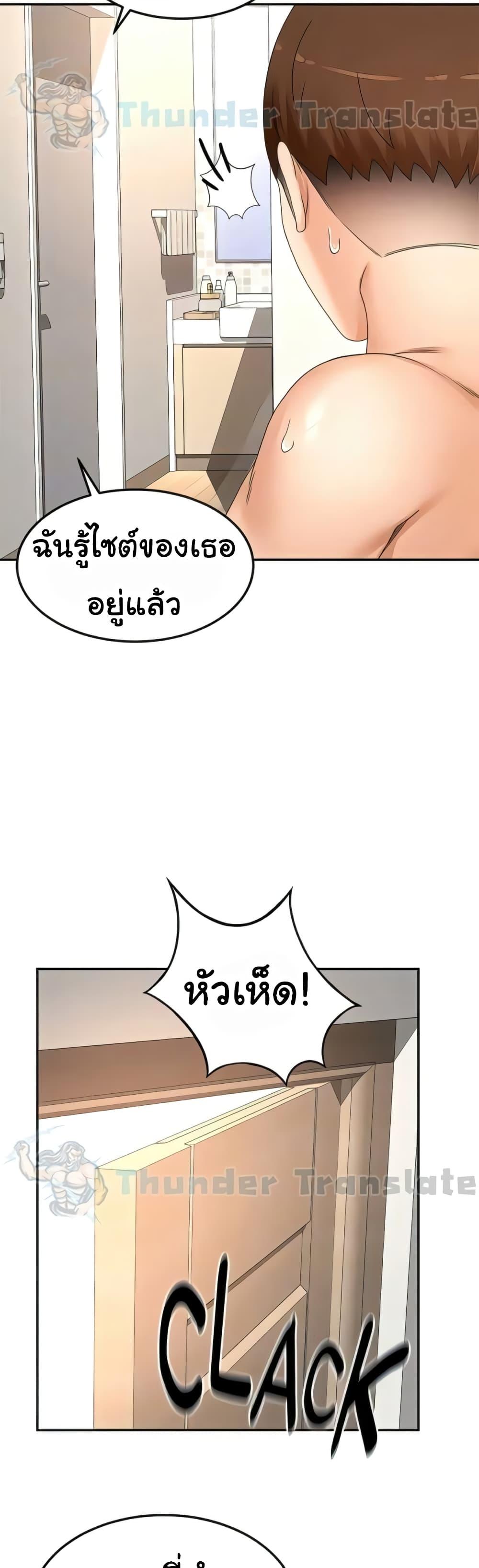 อ่านมังงะ The Little Master ตอนที่ 92/37.jpg