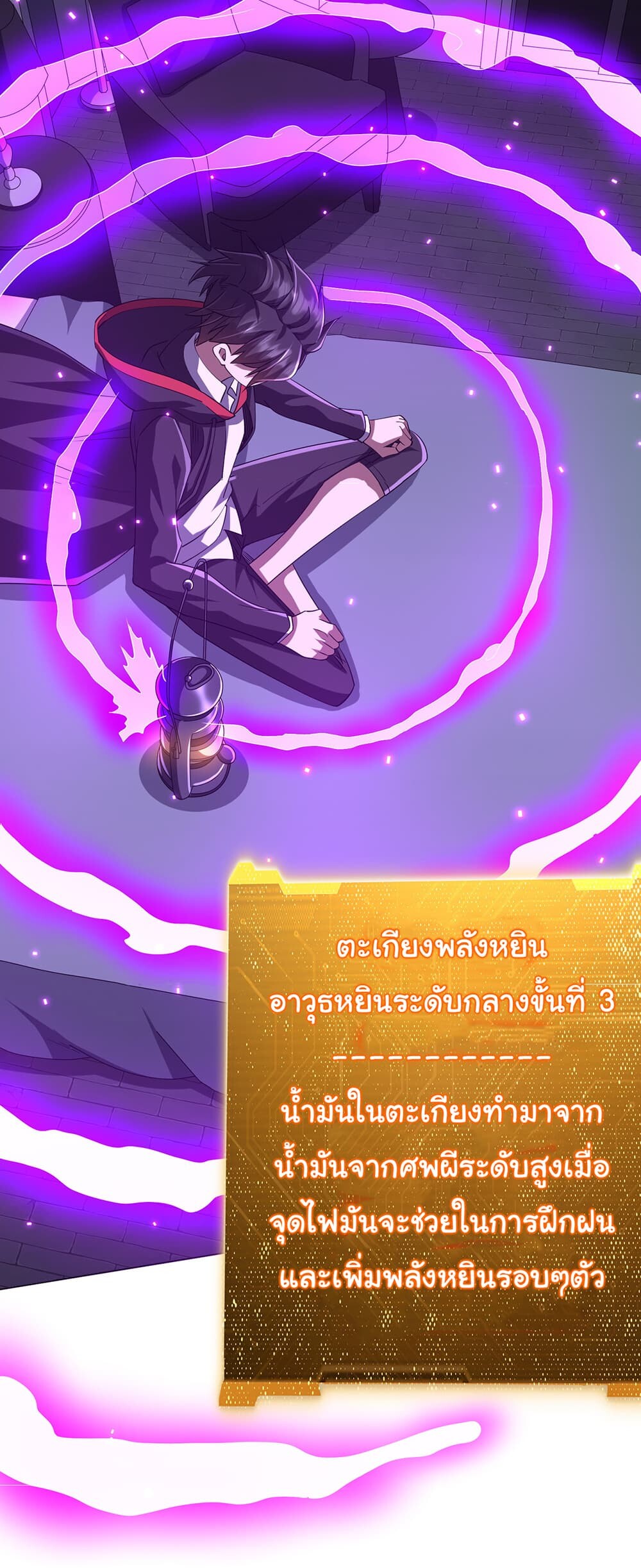 อ่านมังงะ Start with Trillions of Coins ตอนที่ 75/38.jpg