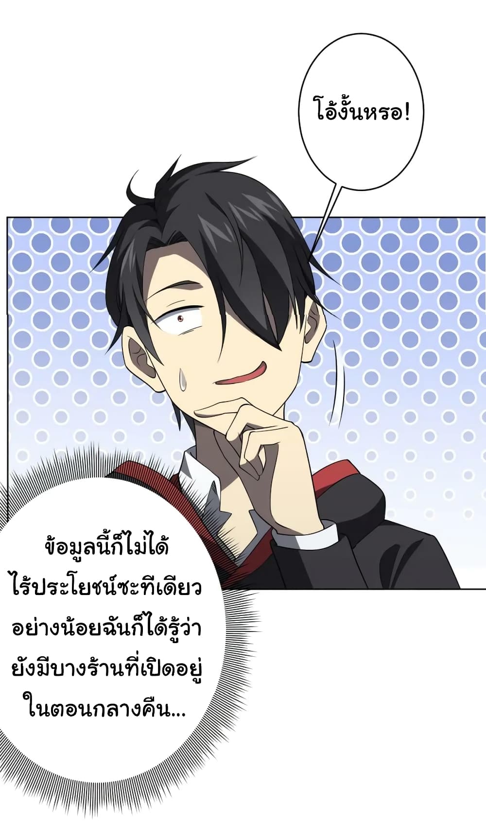 อ่านมังงะ Start with Trillions of Coins ตอนที่ 22/38.jpg