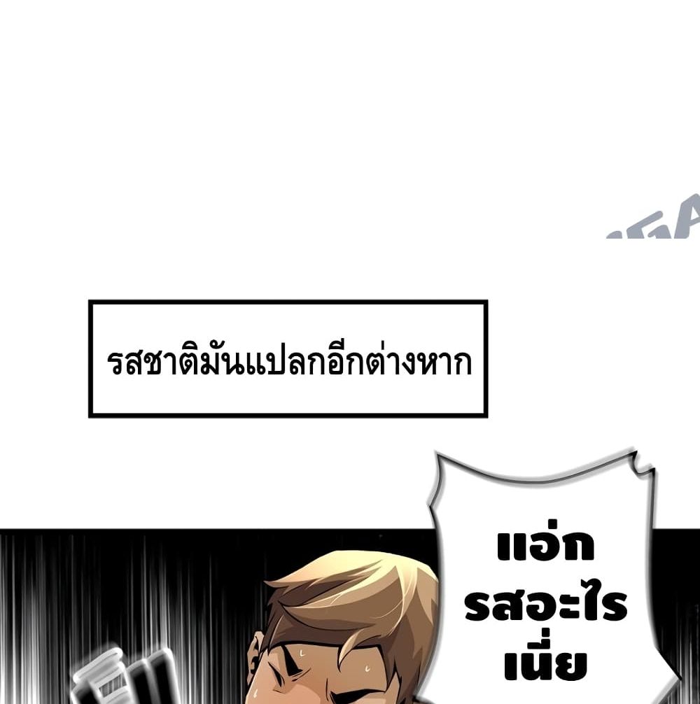 อ่านมังงะ Return of the Legend ตอนที่ 4/38.jpg