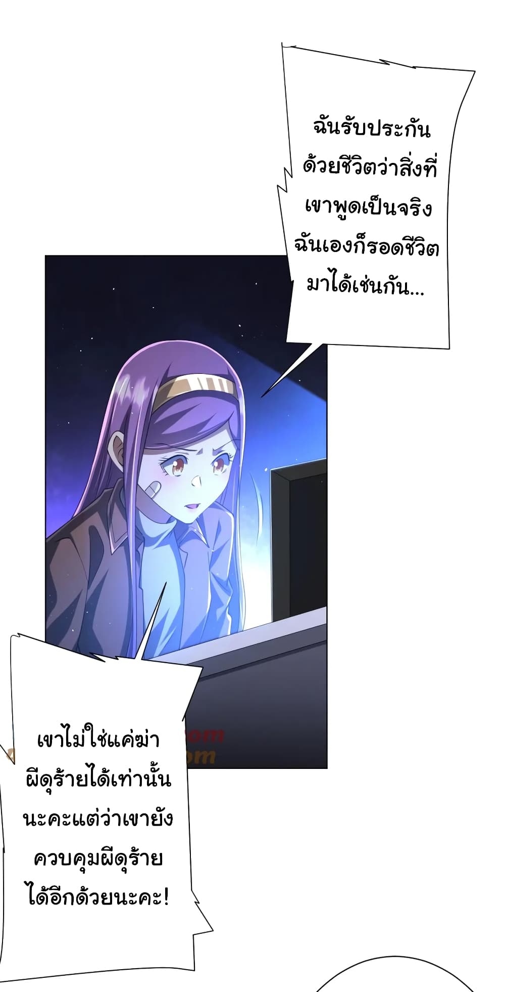 อ่านมังงะ Start with Trillions of Coins ตอนที่ 44/38.jpg